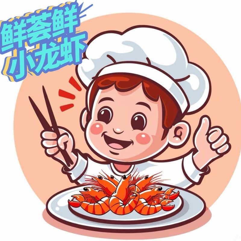 永和鲜荟鲜小龙虾
