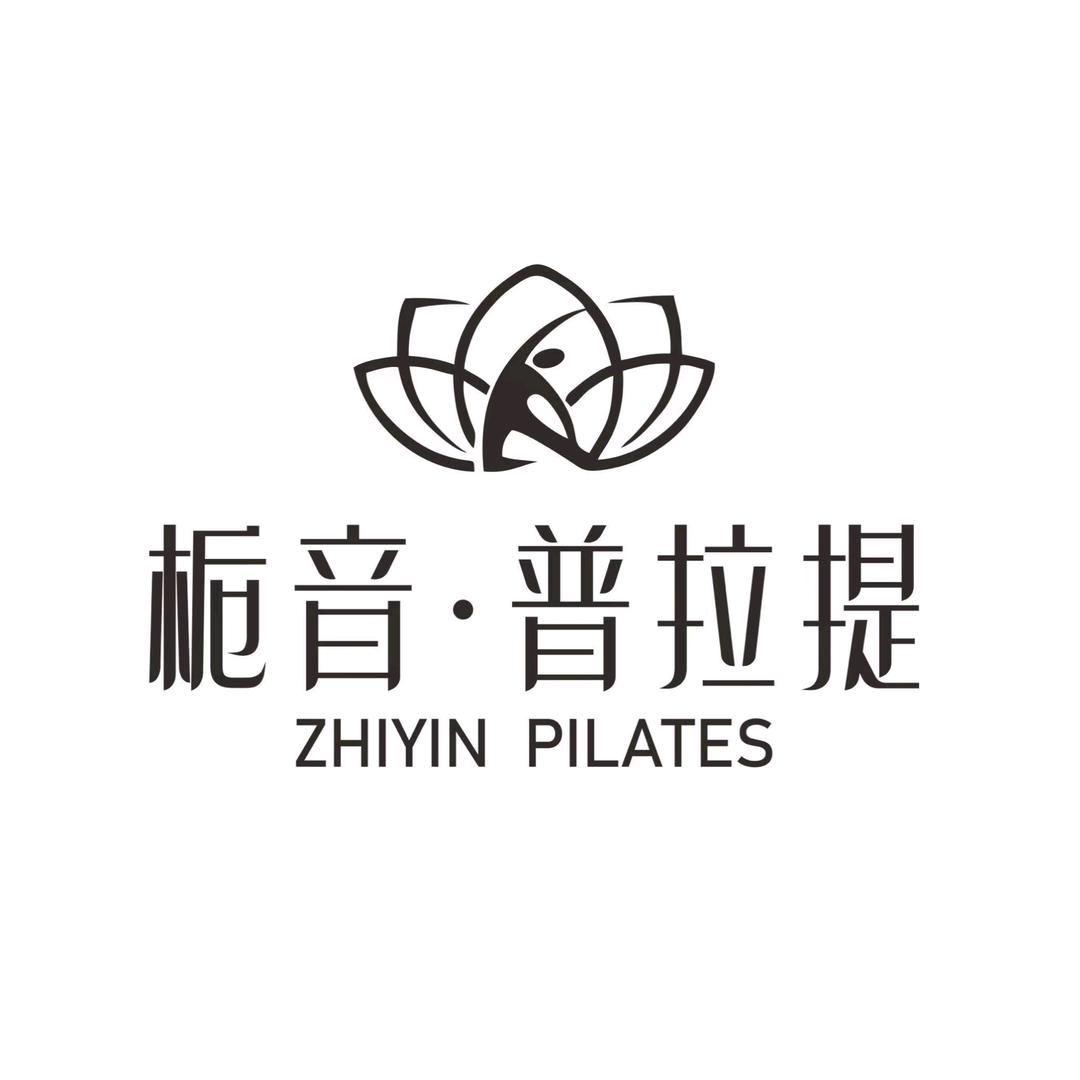 栀音瑜伽普拉提塑形馆