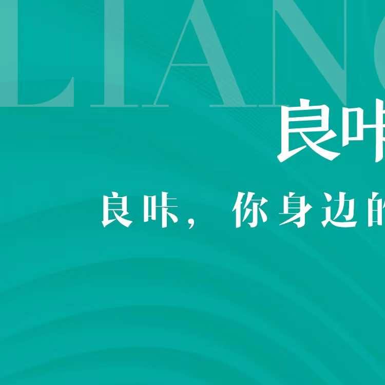 乐昌市良咔美容馆