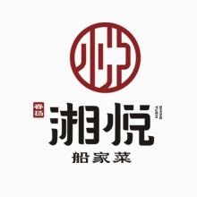 春扬湘悦船家菜(联谊路店)专用号