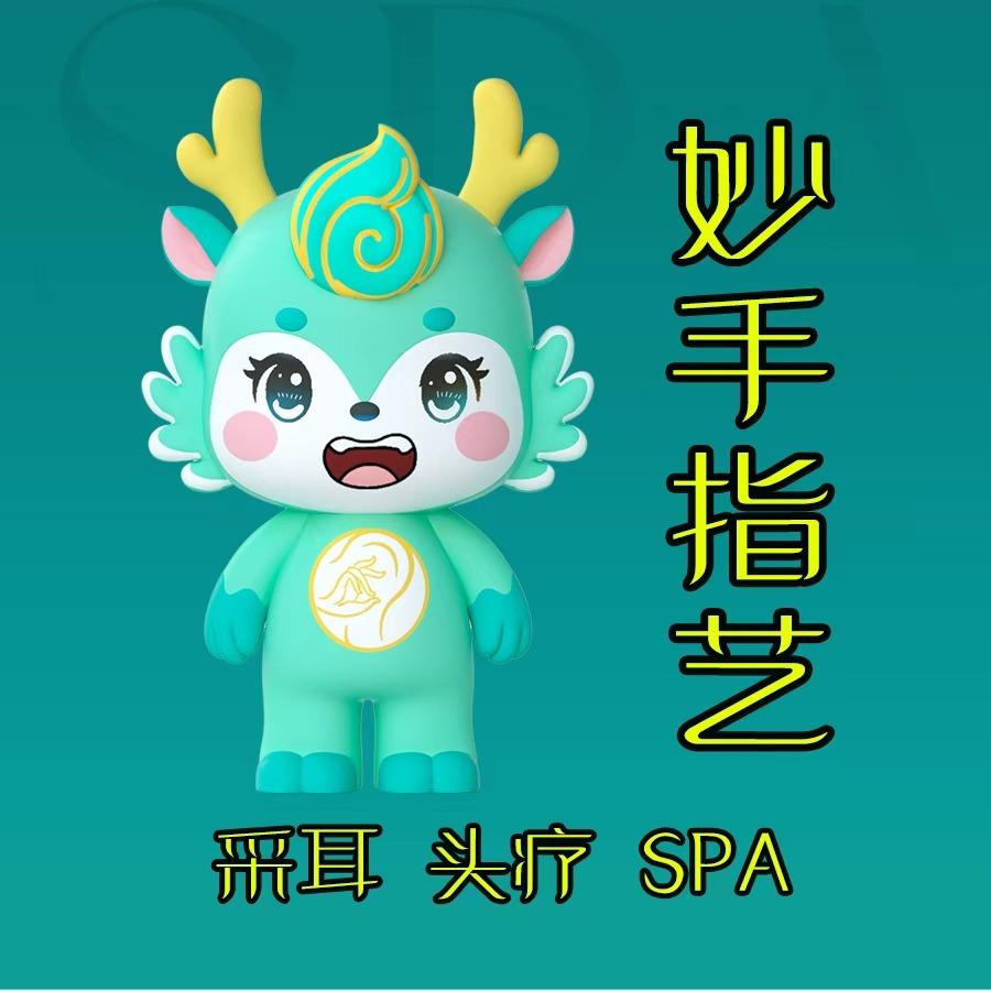 妙手足道(体育馆店)宠粉号