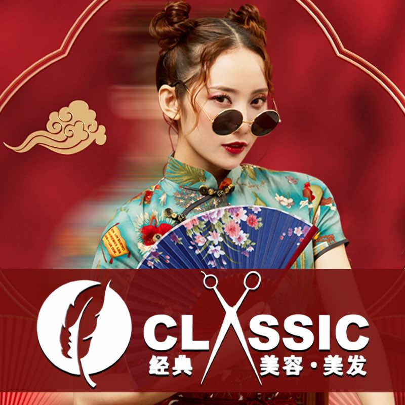 崇阳经典美容美发
