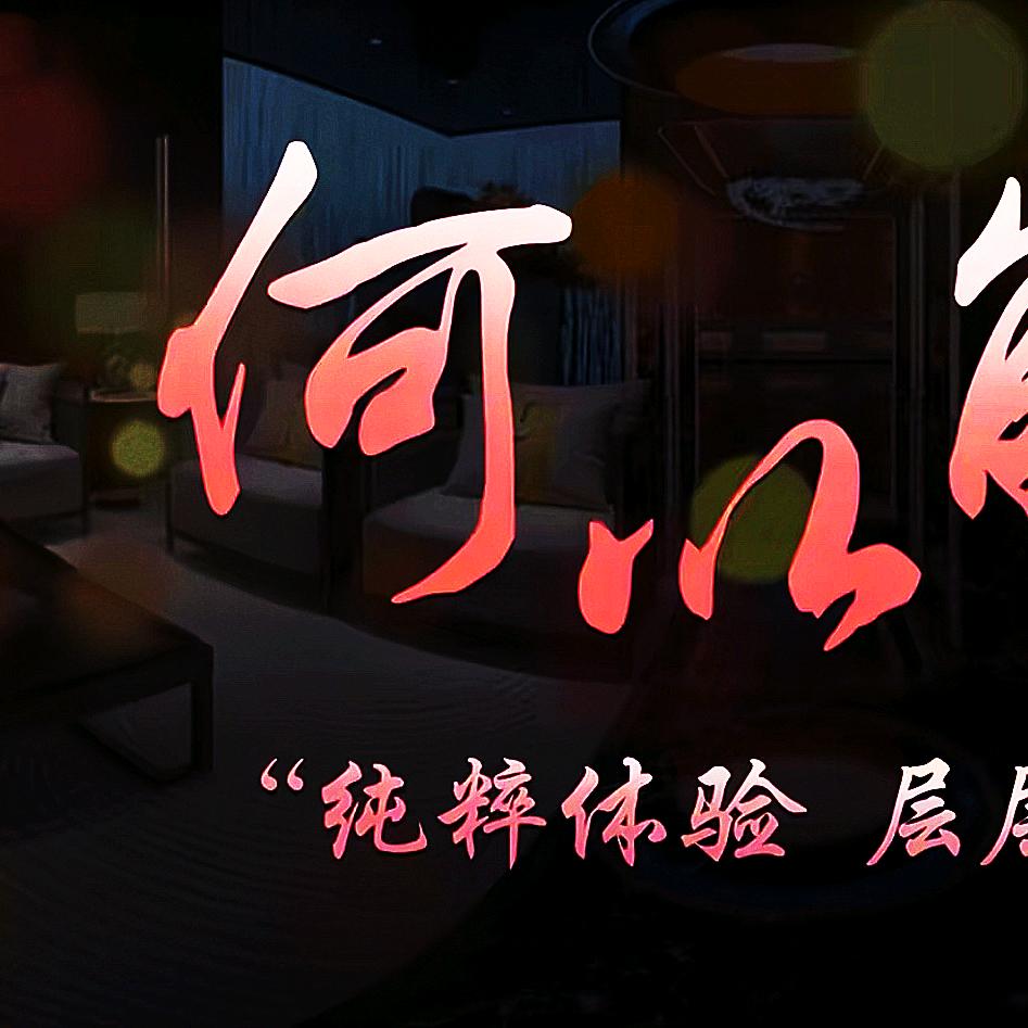 云璟阁足道官方号