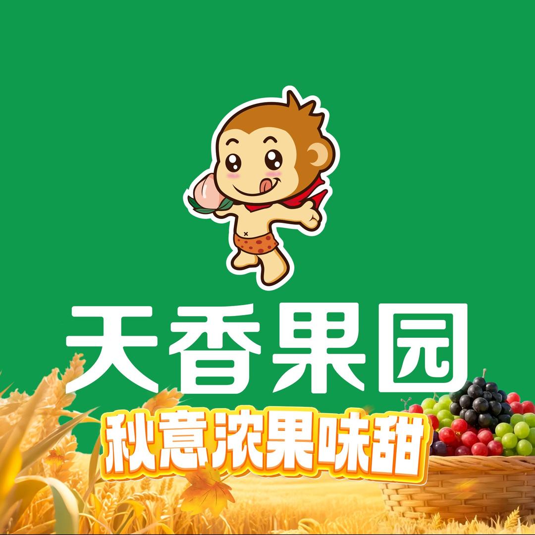 天香果园