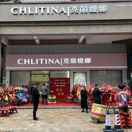 克丽缇娜(熙龙湾店)