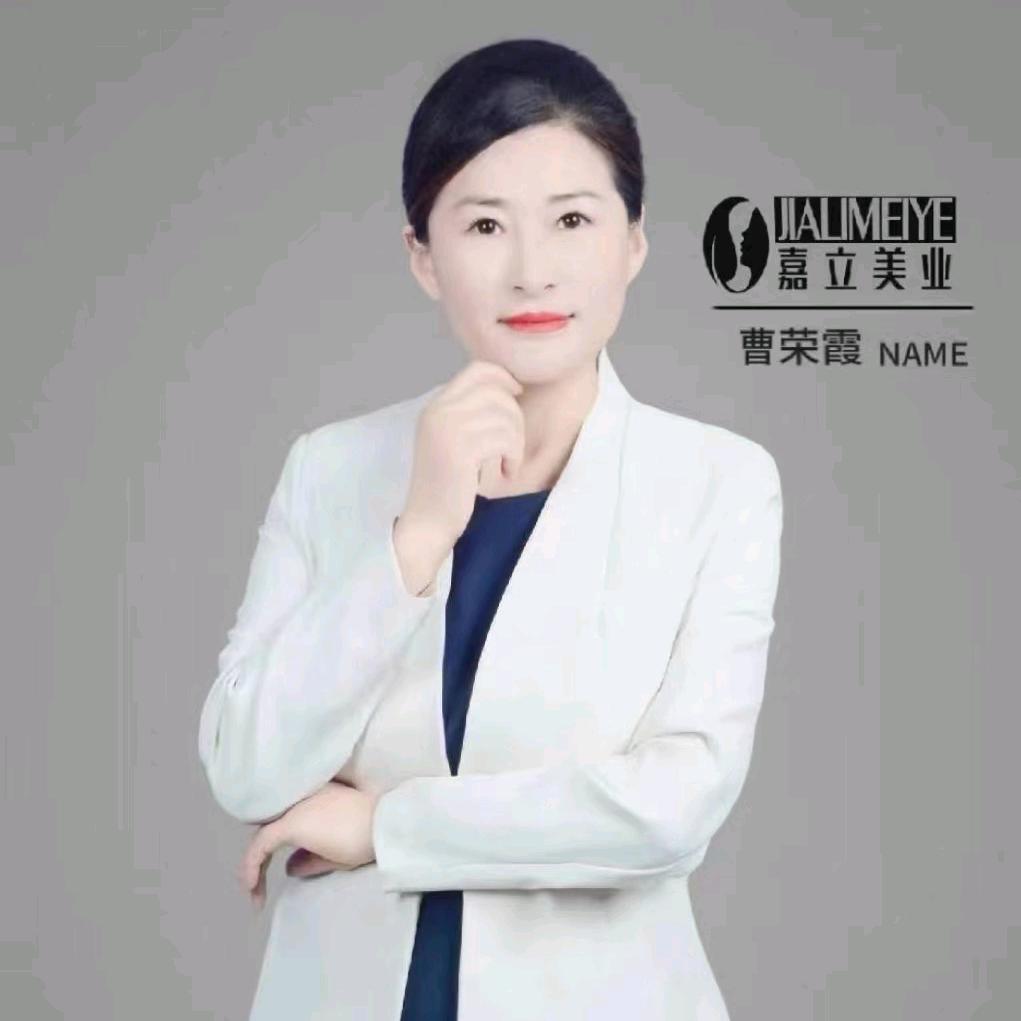 嘉立美业·天润养生馆【沂水店】