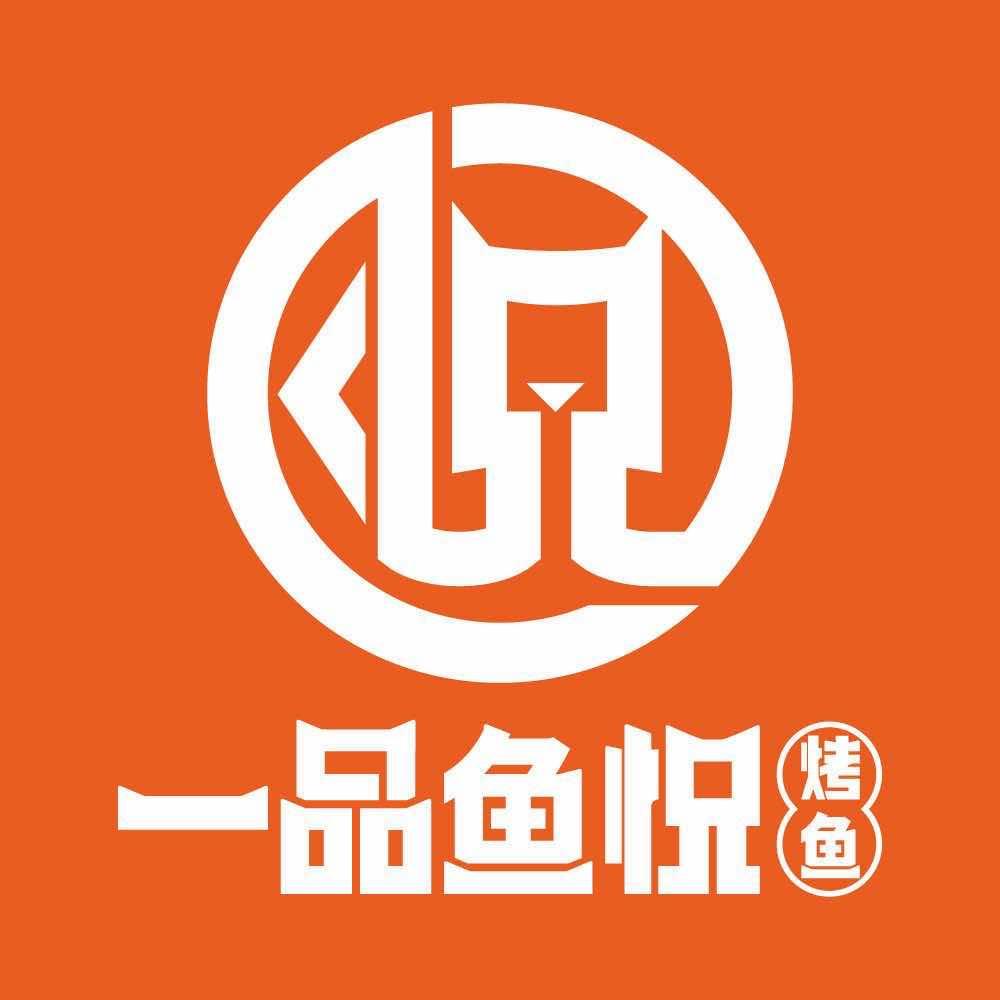 一品鱼悦烤鱼(沈阳中街益田假日店)专用号