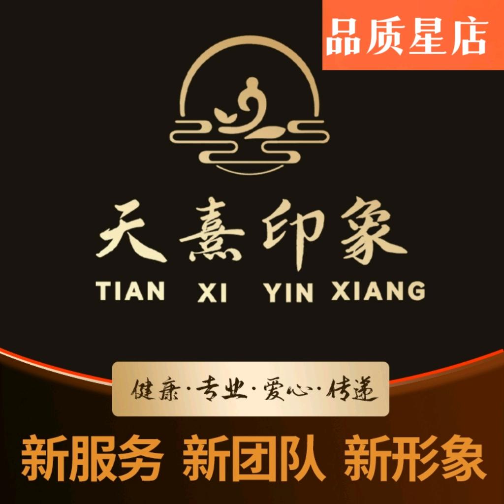 天熹印象头等舱 足浴按摩SPA行政会客