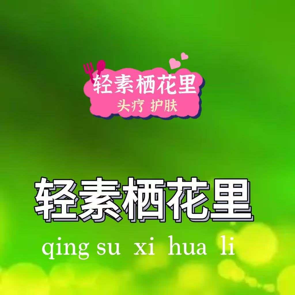 轻素栖花里（天顺御景城  早晨店）