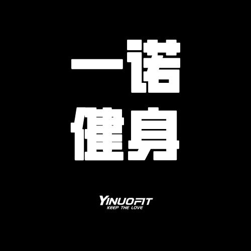 宿州一诺健身