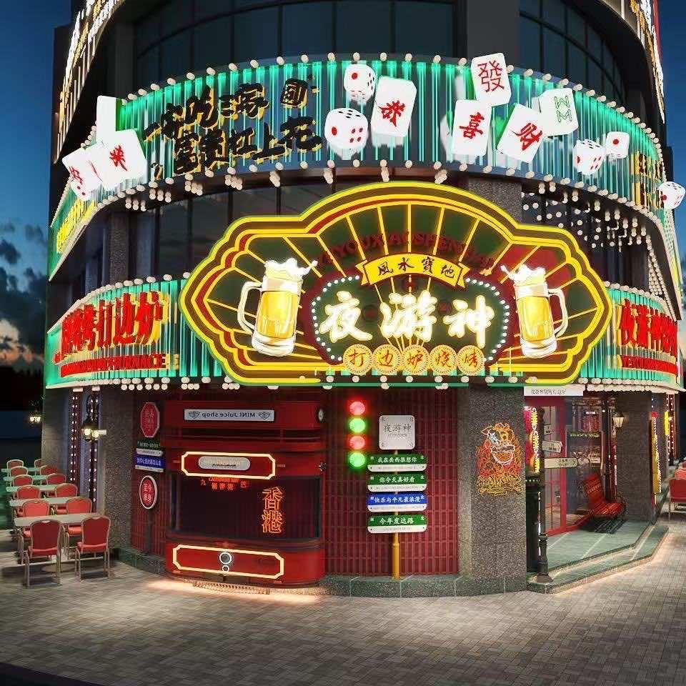 夜游神 海鲜 烧烤 打边炉（岳西店）