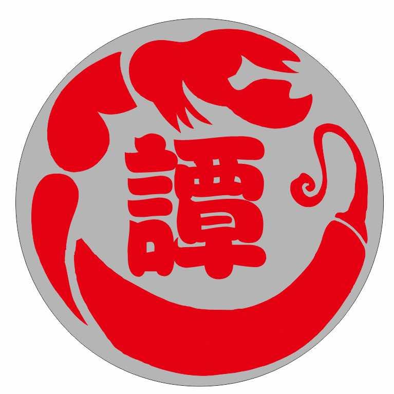 （譚成）兄弟龙虾