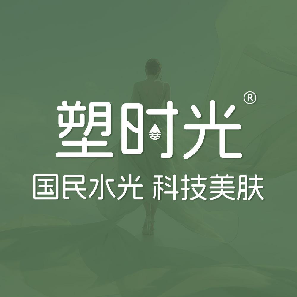 塑时光·科技美肤(克拉玛依店)