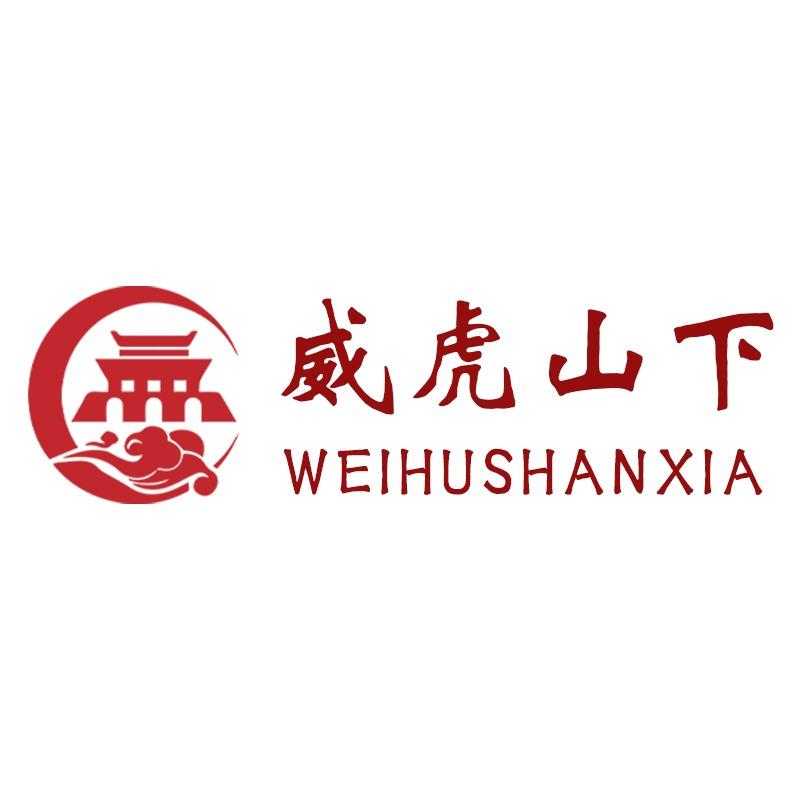 苏州威虎山下铁锅炖