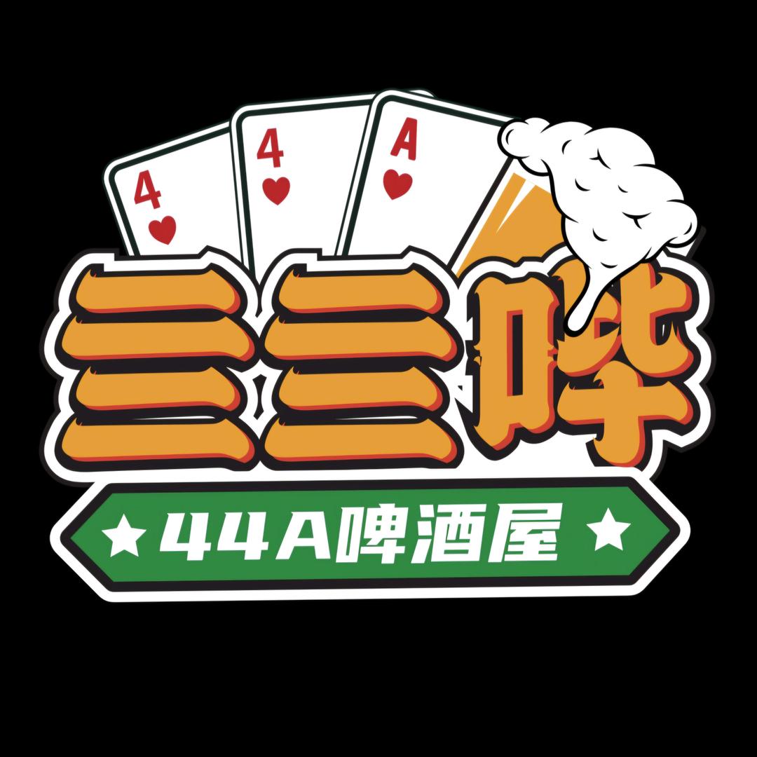 延吉亖亖哔啤酒屋