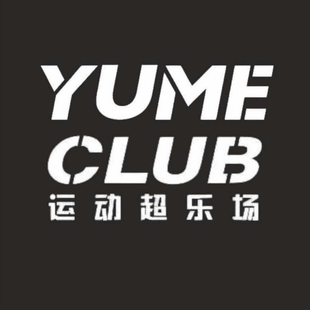 YUME CLUB运动超乐场泉州店
