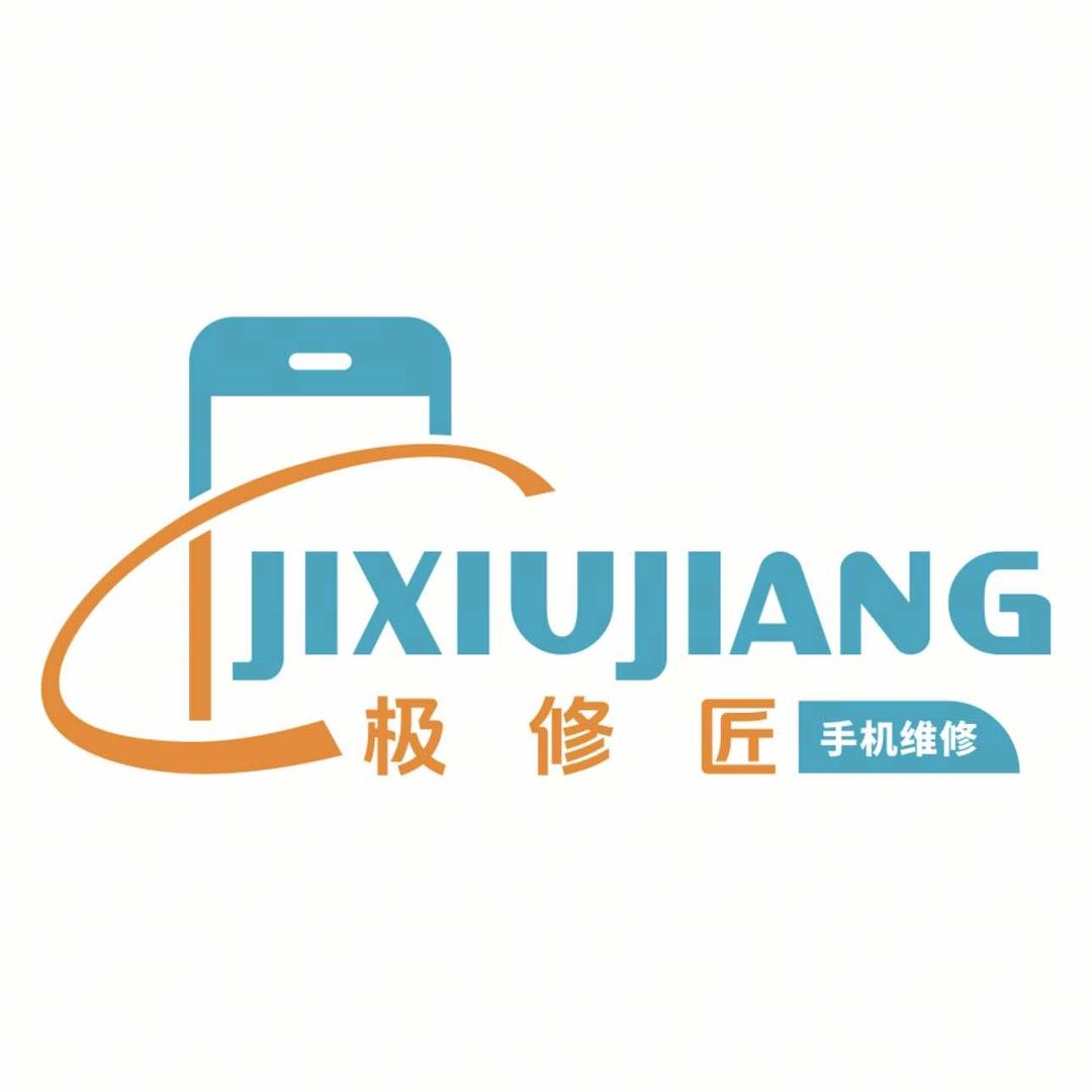 极修匠·回郭镇店