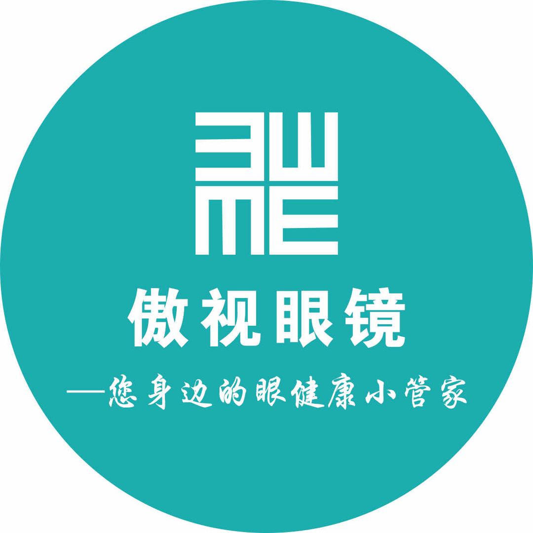 海城市海州区傲视一眼镜店