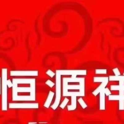 恒源祥家纺(中置创合汇购物广场店)官方号