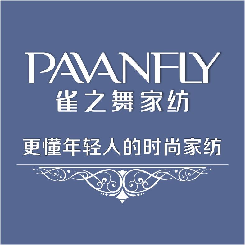 雀之舞家纺（会盟店）