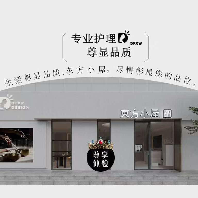 小美东方小屋(华联孔雀城店)