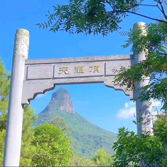天龙顶国家山地公园