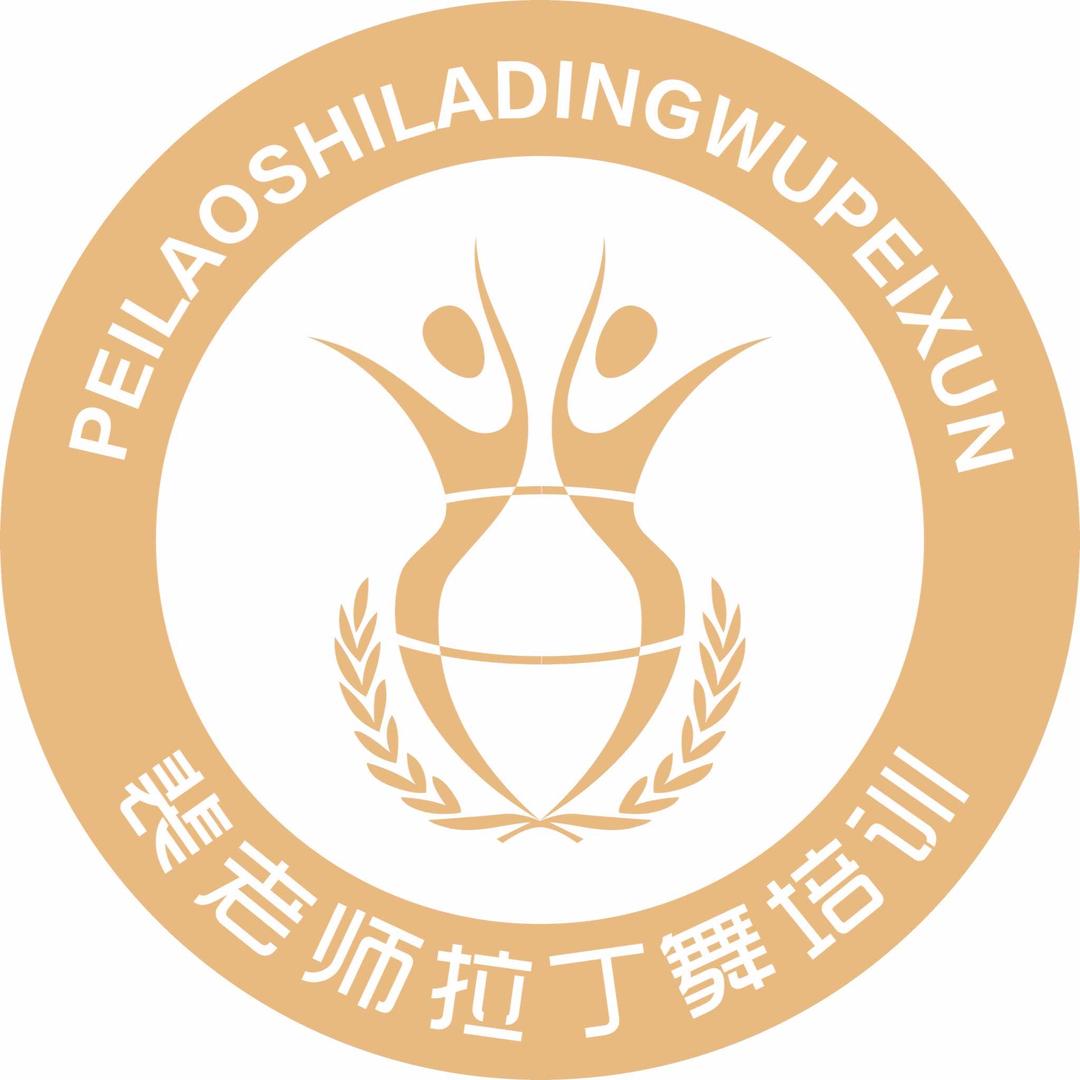 宿迁市裴老师拉丁舞培训-教务老师