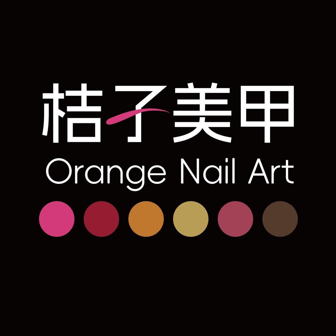 桔子轻奢美甲(西美花街店)专用号
