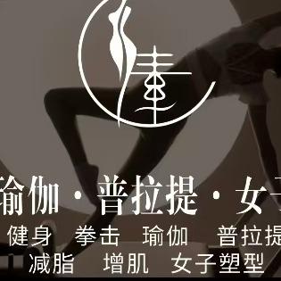 愫里瑜伽·普拉提·女子塑型