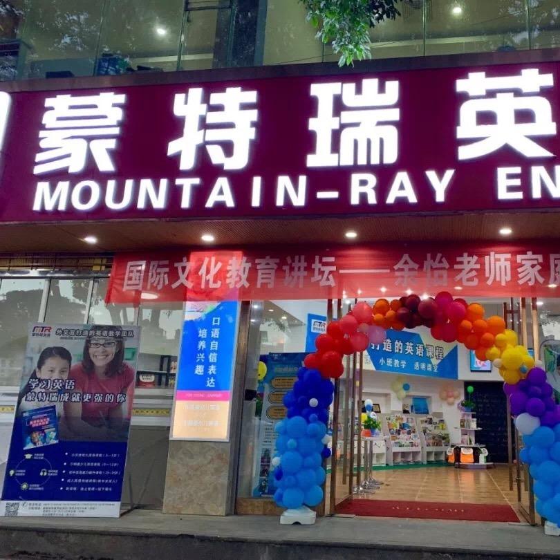 蒙特瑞马校长说教育