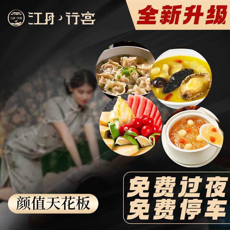 江月行宫(品牌官方号)