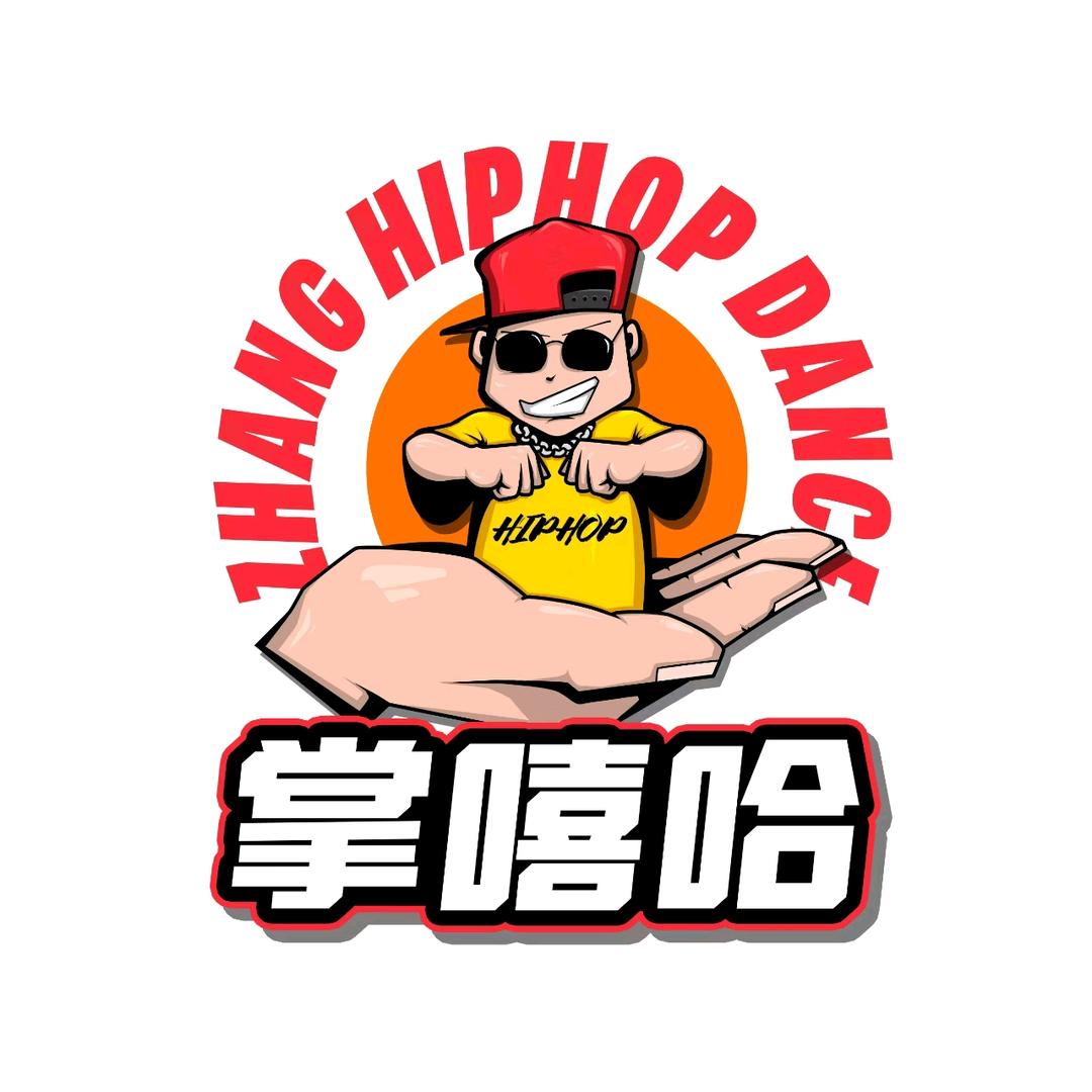掌嘻哈JS舞蹈·专用号