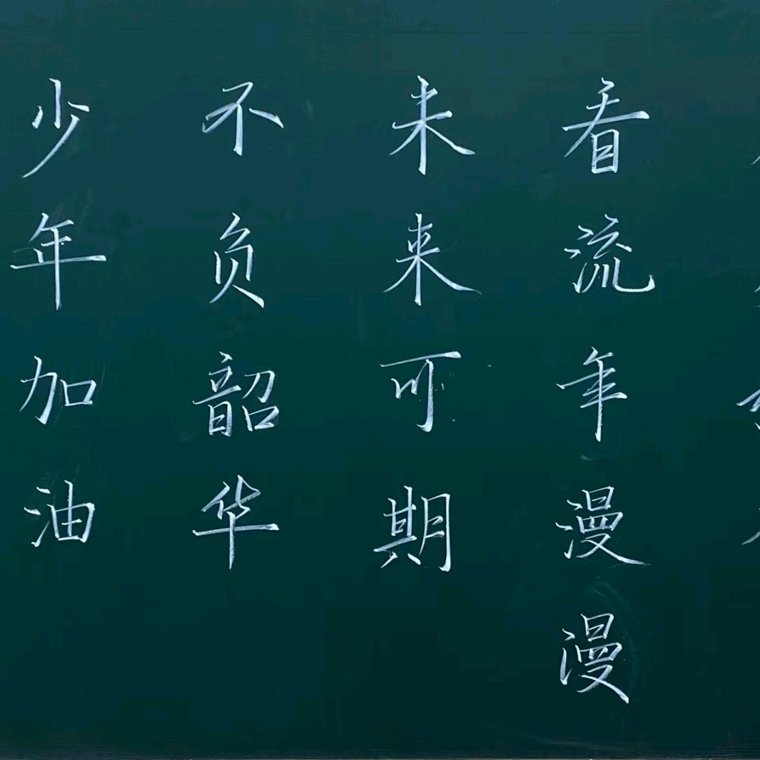 国人练字(海尔店)