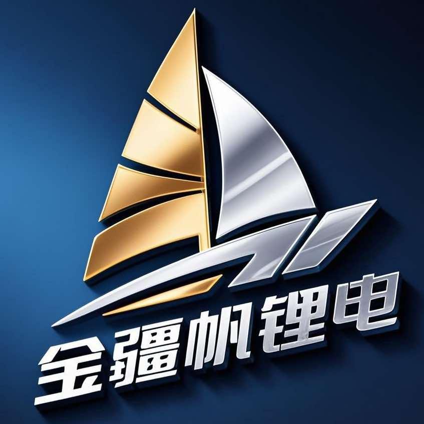 金疆帆锂电储能服务