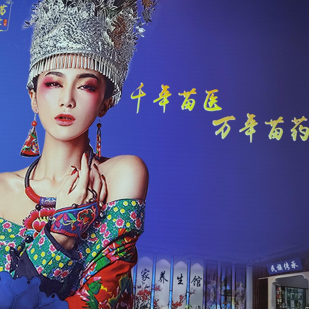 苗康之家官方号