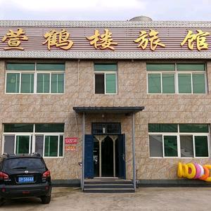 萱鹤楼旅馆官方号