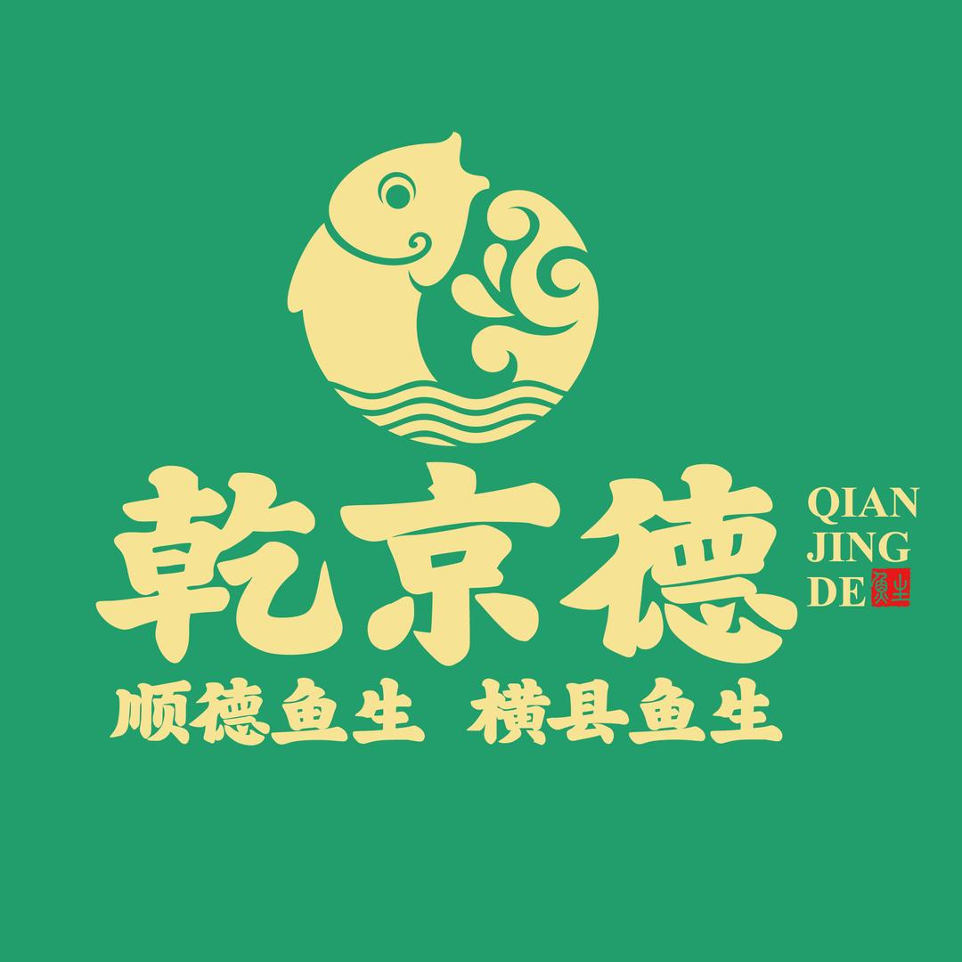 乾京德丨新中式鱼生