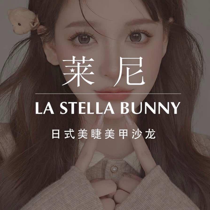 莱尼日式美睫美甲（沈阳嘉里城店）