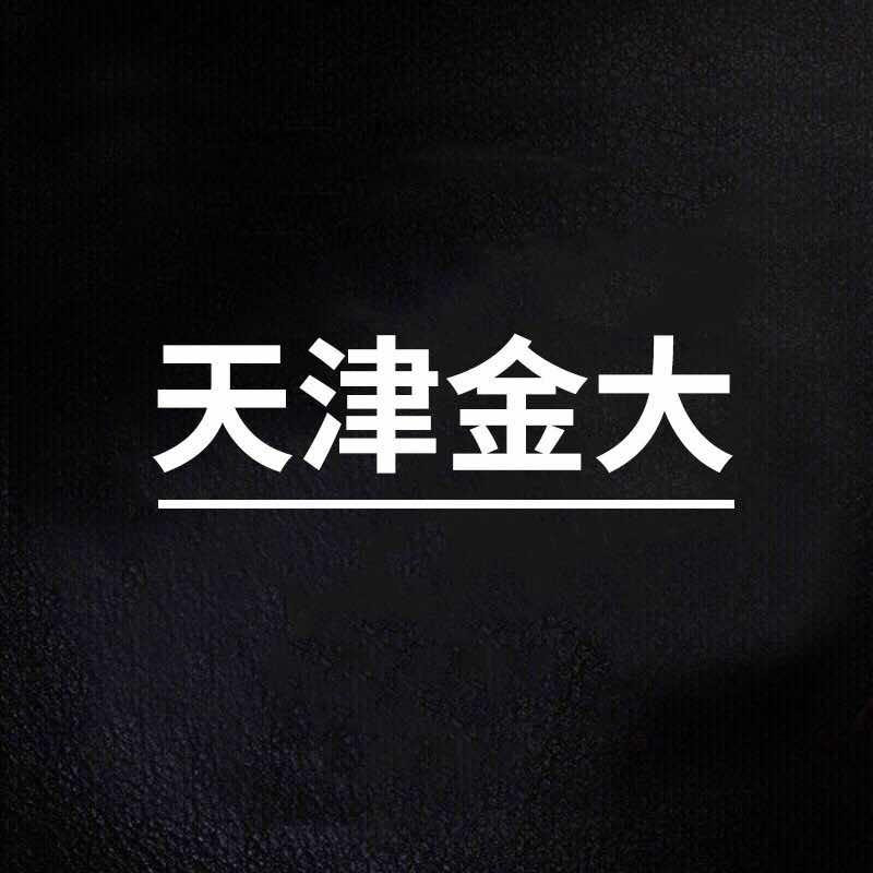 天津金大汽车贴膜一站式升级