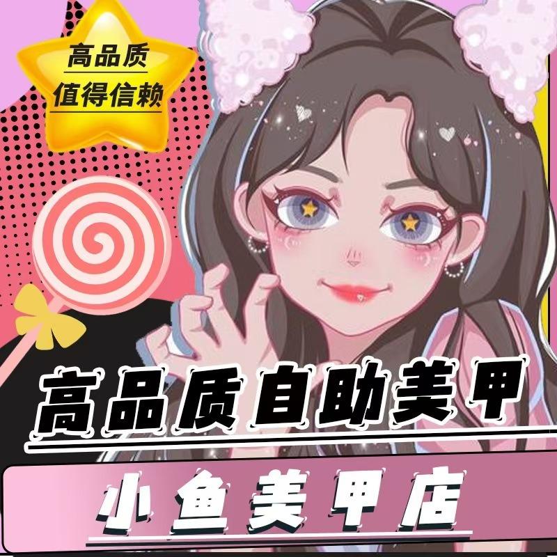 小鱼家官方号