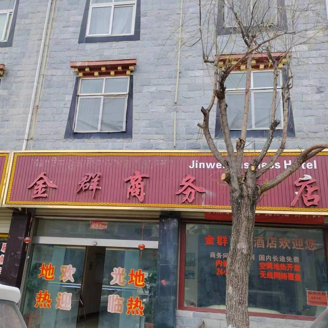 金群商务酒店