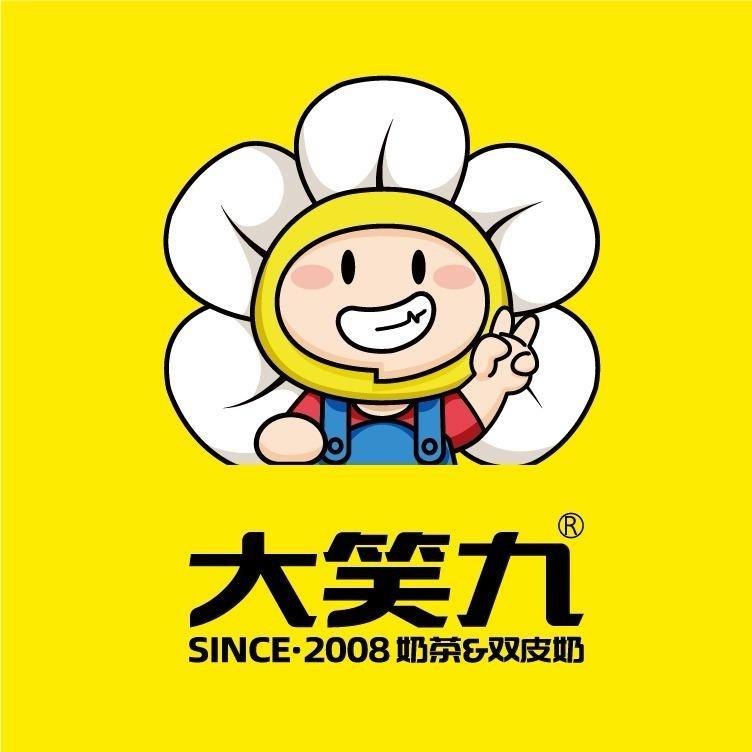 大笑九(高州潘州广场店)