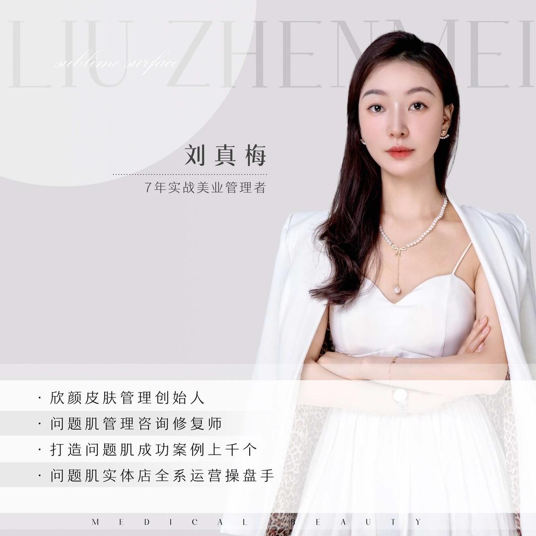 玉颜问题肌肤修复中心官方号