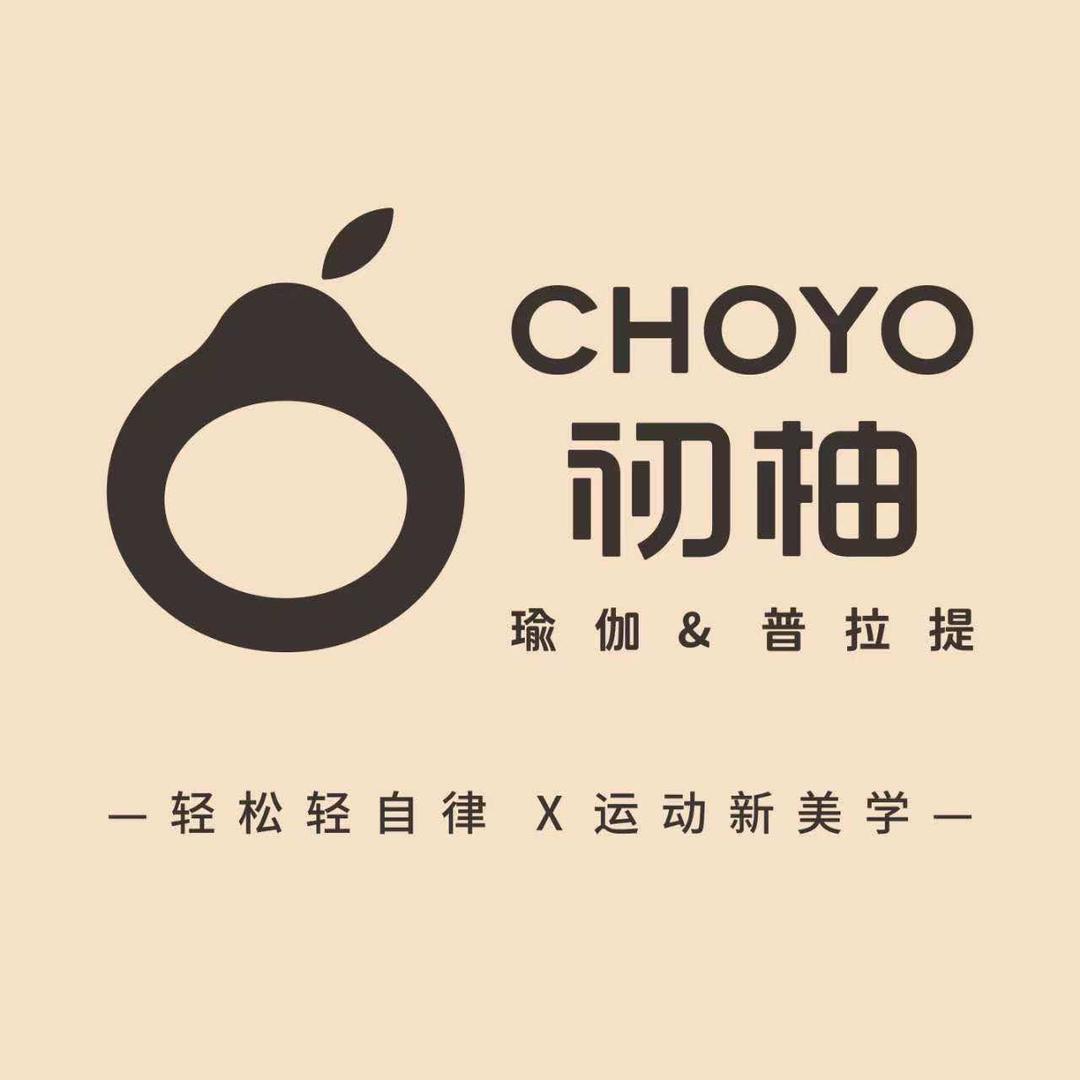 初柚·瑜伽普拉提(铂金中心店)官方号