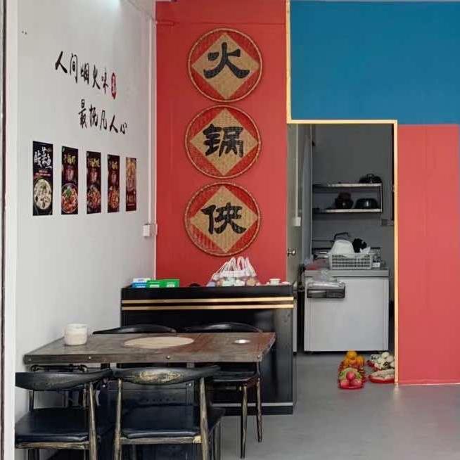 火锅侠（三胜市场店）