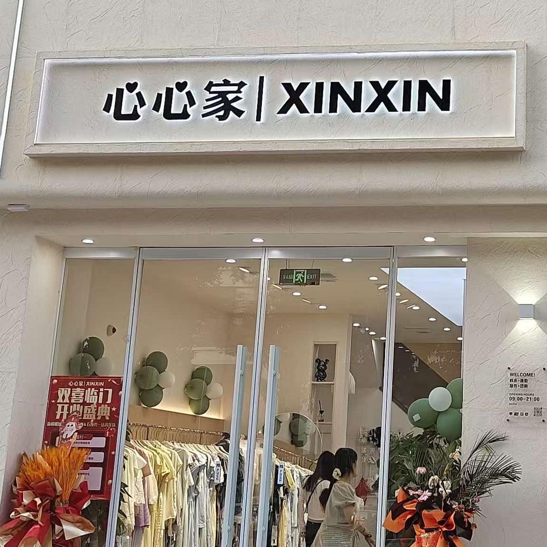 巩义心心家导购圆圆