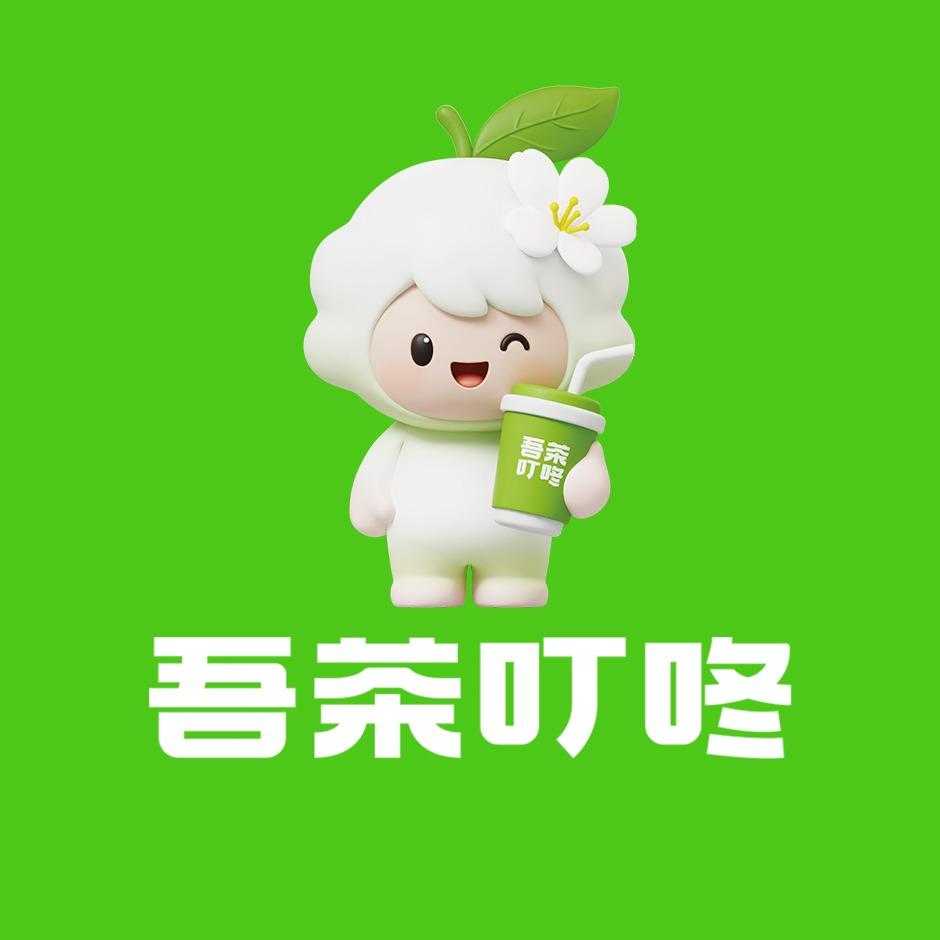 吾茶叮咚（壶关店）
