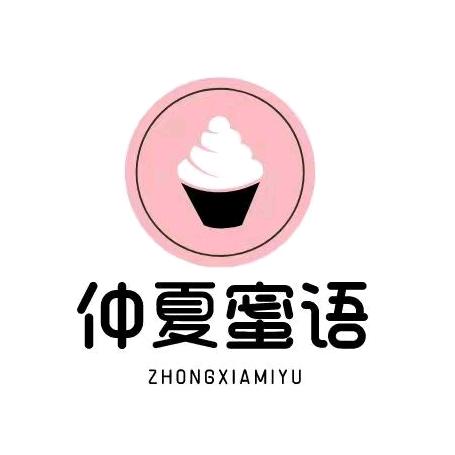 仲夏蜜语阳原店