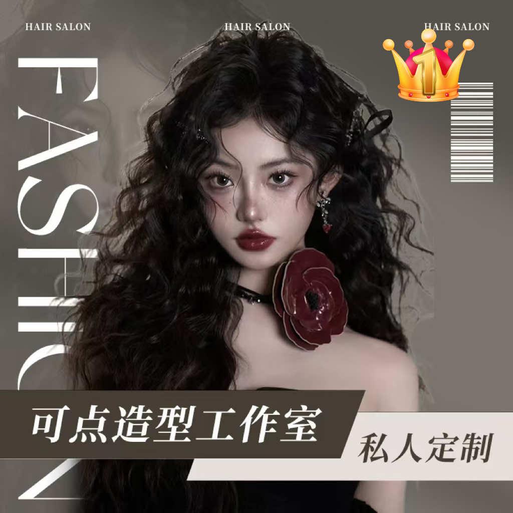 可点造型HAIRSALON