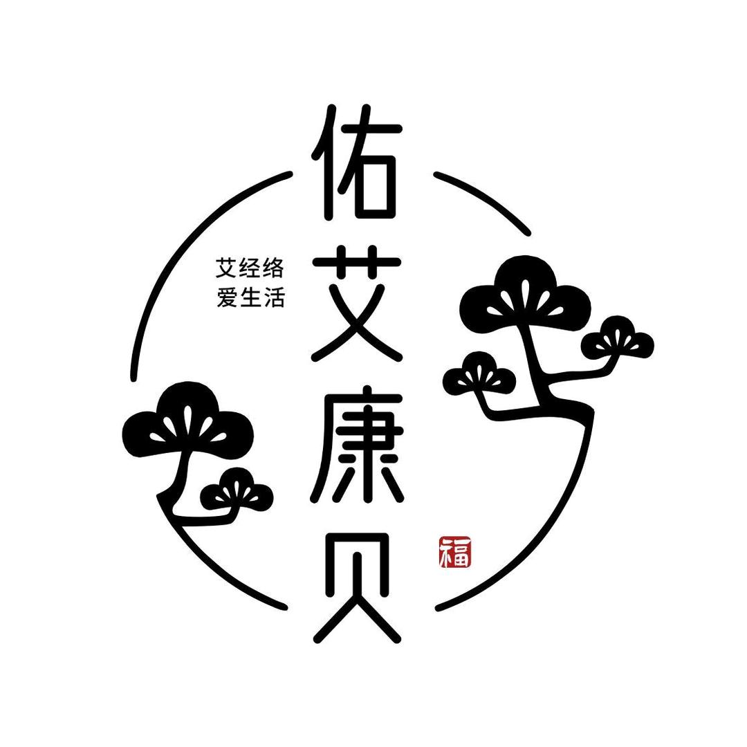 佑艾古法砭石经络灸